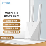 中兴（ZTE）4g cpe无线免插卡路由器全网通百兆网口移动随身wifi K10/MF295N2024款【双网切换月享1500G月套】