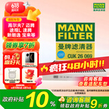 曼牌（MANNFILTER）空调滤芯滤清器CUK26009/26069宝来高尔夫8迈腾B8途观L朗逸帕萨特