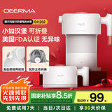 德尔玛（Deerma）电水壶折叠水壶 便携式烧水壶 便携旅行电热水壶 煮茶壶防烧干烧水壶600mL DH202