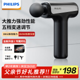 飞利浦（PHILIPS）筋膜枪小钢炮  肌肉按摩器全身筋膜按摩仪专业级便携节日生日礼物男女友端午节礼物3204G