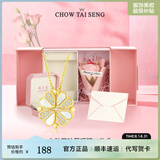 周大生心动四叶草项链银套链小众设计感毛衣链镶嵌生日礼物送女友 心动四叶草项链加价换购礼盒