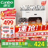 康宝（Canbo）消毒柜小型家用不锈钢台式婴儿奶瓶碗筷收纳高温热风消毒碗柜烘干【国家补贴】XDR53-LC3M