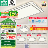 雷士（NVC）吸顶灯客厅灯语音智能现代轻奢新中式卧室灯led照明灯具套餐-晶宏 【全光谱】智控客卧4室2厅餐吊灯