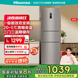 海信（Hisense）251升一级能效小冰箱小型一级节能无霜冰箱家用三开门冰箱国家补贴以旧换新小户型 BCD-251WYK1DPJ