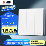 公牛（BULL）开关插座 G12系列 三开单控开关86型大面板开关G12K311 象牙白