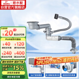 潜水艇（Submarine）CSQ-11D单槽洗菜盆下水管提篮110下水管套装侧面靠墙排水节约空间