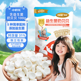 小奶花其嘉含益生菌奶贝贝100g/袋 含益生菌奶片奶贝儿童零食酥脆易咀嚼