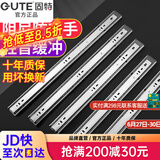 固特 GUTE不锈钢缓冲抽屉轨道阻尼静音滑轨三节导轨加厚滑道强承重 不锈钢阻尼（缓冲轻音） 加厚20寸=50cm