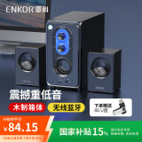 ENKOR恩科E50B 电脑蓝牙音响多媒体音箱重低音炮台式机喇叭家用桌面USB插卡音响有线笔记本小钢炮 黑色