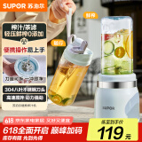 苏泊尔（SUPOR）榨汁机果汁机家用便携小型榨汁杯多功能米糊易清洁果汁杯果蔬机轻压鲜榨原汁机TJE18【国家补贴】