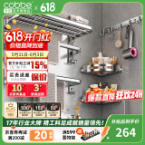 卡贝（cobbe）毛巾架304不锈钢免打孔浴室卫生间置物架浴巾架卫浴厕所五金挂件 豪华六件套-50CM