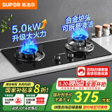 苏泊尔（SUPOR）燃气灶双灶天然气灶厨房液化气炉灶台式嵌入式两用灶具煤气炉具家用大火力5.0KW大火力炉灶煤气灶 【分体炉头-圆支架】5.0KW燃气灶NB15S 罐装液化气（20Y）