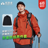 拓路者朱雀冲锋衣三合一男抓绒内胆硬壳户外防风夹克外套定制登山服春季 朱雀红-抓绒内胆 M