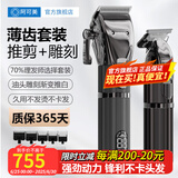 阿可美M5油头推剪理发店专用充电式推子渐变电推剪专业发廊理发器成人儿童电推剪剃头刀发廊剃头电推子  M5F枪色主推+M6枪色雕刻剪 专业电推剪