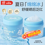 小浣熊 积雪草舒缓冰沙霜 夏季四季儿童面霜 宝宝水水霜50g*2瓶