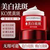 南京同仁堂美白祛斑霜淡化黑色素烟酰胺去斑霜专用补水保湿男女圣诞节礼物