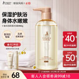 袋鼠妈妈准孕妇沐浴露可用沐浴乳洗护套装保湿滋润沐浴专用400g升级版