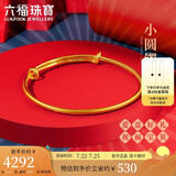 六福珠宝黄金手镯足金宝宝婴儿周岁礼 计价L01GTBB0001 约4.63克