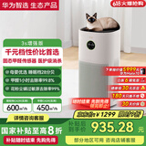 华为智选720空气净化器3s增强版 家用专业除甲醛卧室除宠物异味吸猫毛除过敏原甲醛数显负离子国家补贴