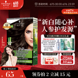 施华蔻（Schwarzkopf）怡然滋养植物染发霜4.0自然棕色 染发剂染发膏人参 多次盖白补染