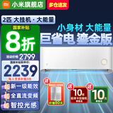 小米（MI）米家空调 1.5匹 巨省电pro 新一级能效 节能省电 变频冷暖家用卧室壁挂式自清洁舒适空调挂机 2匹 一级能效 鎏金版50D2A1