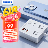 飞利浦（PHILIPS）插座转换器墙壁插座扩展转换插头一转多插座多功能排插转换插座 20WPD快充 总控开关1.8米一转六