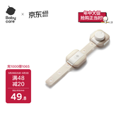 babycare儿童安全锁抽屉宝宝安全柜门锁扣冰箱锁柜旋转长条白垩色