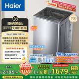 海尔（Haier）波轮洗衣机全自动家用13公斤大容量直驱变频一级能效家电国家补贴20%以旧换新手搓2.0XQB130-BS53J