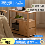 源氏木语 轻奢沙发边柜侧边柜岩板边几角几实木北欧客厅窄移动边桌 樱桃木0.3米边几(鱼肚白)Y102J16