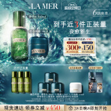 海蓝之谜（LA MER）奇迹新生套装(精萃水+晚霜)护肤品化妆品礼盒生日礼物送女友