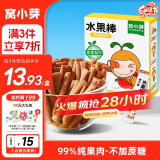 窝小芽儿童零食一周水果能量棒(草莓香蕉)46g 99%原果不加色素 即食果条