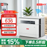 联想至像M200DW/M101DW PRO A4黑白家用无线WIFI激光多功能一体机 （打印 复印 彩色扫描 ） M1688WPRO无线远程不支持自动双面 官方标配