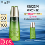 自然堂雪松精油活颜御龄柔肤液200ml 补水保湿提拉紧致滋润