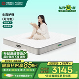 大自然山棕床垫 非椰棕无金属弹簧 植物护脊偏硬床垫1.8x2米棕垫【A6】 13CM 1.8x2米