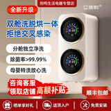 艾德勒双仓双桶全自动内衣洗衣机滚筒洗护一体迷你内裤袜子洗衣机全自动高温除菌带烘干机 升级款洗烘一体壁挂款杀菌除螨-智能双桶丨无单脱水