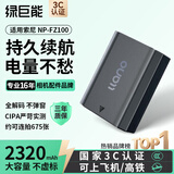 绿巨能（llano）适用索尼a7m4/a7c2相机NP-FZ100电池a7m3/zve10二代/A6700/a9m3/a7r5/a7c/a7r4/a7s3/FX3 II/A7M5