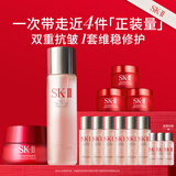 SK-II神仙水230ml+面霜50g水乳护肤品套装化妆品全套sk2生日礼物skii