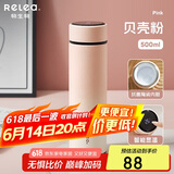 物生物（RELEA）保温杯女大容量陶瓷胆水杯显温车载泡茶杯便携学生水杯子生日礼物