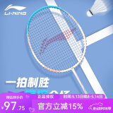 李宁（LI-NING）羽毛球拍 初学者耐用一体式羽毛拍 雷霆9白蓝 碳素单拍 轻量耐用
