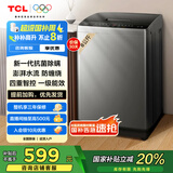 TCL 8公斤抗菌小型波轮洗衣机全自动家用V2R 一级能效 宿舍租房 家电国家补贴 以旧换新B80V2R