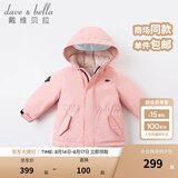 戴维贝拉（DAVE＆BELLA）女童羽绒服男童90绒保暖羽绒衣儿童冬装幼儿新年宝宝冬季外出服 像皮粉DB16448 110 cm（建议身高100-110cm）