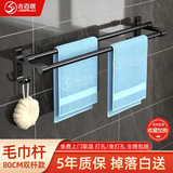 吉百居（jibaiju） 毛巾架免打孔卫生间欧式双杆浴巾置物架浴室厕所挂毛巾杆子 双杆毛巾杆80cm-黑色