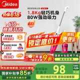 美的（Midea）【国家补贴15%】SC861A轻音吸尘器家用大吸力大功率强力有线小型手持除尘机吸尘机两用宠物猫毛狗 紫色
