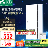 雷士（NVC）国家补贴浴霸暖风照明排气一体浴室卫生间换气集成吊顶Y407