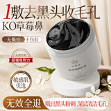 初夏堂黑冻膜清洁面膜补水保湿去除黑头粉刺清理毛孔泥膜女面部护肤品
