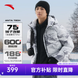 安踏（ANTA）速暖羽绒服丨四防抗寒羽绒男女冬季保暖防泼水户外棉服外套面包服 连帽四防科技-7923-4-字母 S