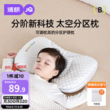 婧麒（JOYNCLEON）婴儿枕头分区宝宝枕护颈神器6个月以上儿童枕头1-3岁 jzt152533