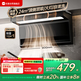 优盟（UM）顶侧双吸油烟机 7字型抽油烟机家用 大吸力体感自动清洗 一级能效免清洗家电国家补贴CXW-288-M06 