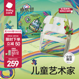 babycare妈咪包母婴包遛娃包时尚多功能大容量双肩包妈妈外出手提奶爸包 儿童艺术家（大号）-独角兽挂件