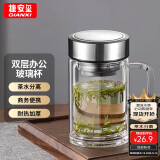 GIANXI玻璃杯双层高硼硅夏季带把手杯耐高温泡茶杯水杯子节日礼物